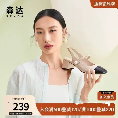 森达漆面小香风珍珠扣玛丽珍气质粗跟单鞋凉鞋高跟鞋女鞋ZTB29BH3图片