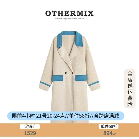 othermix 设计感撞色长款羊毛大衣女冬季新款宽松千金风毛呢外套商品大图