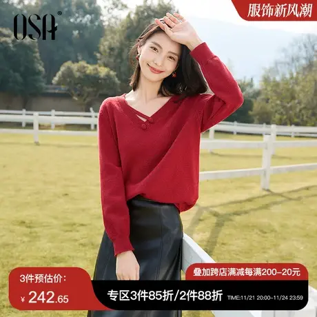 OSA欧莎复古红色V领针织衫上衣女士秋冬季2023年新款气质内搭毛衣商品大图