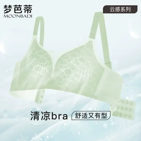 梦芭蒂超薄款内衣少女大码无钢圈大胸显小无痕聚拢文胸罩潭梦落花图片