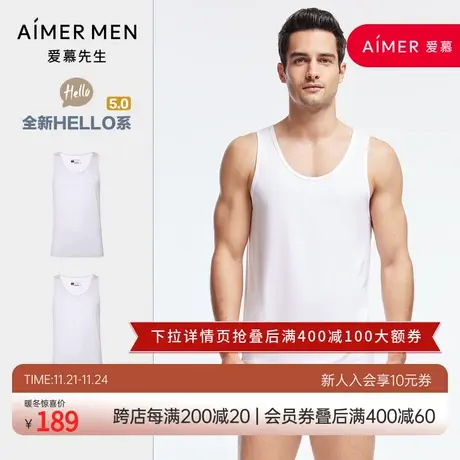 爱慕先生HELLO系5.0两件包男士打底背心上衣NS11C235图片