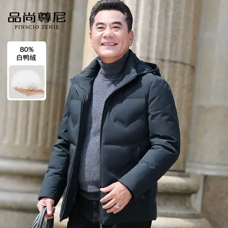 男士羽绒服短款简约休闲百搭连帽保暖羽绒衣中老年爸爸装冬装外套图片