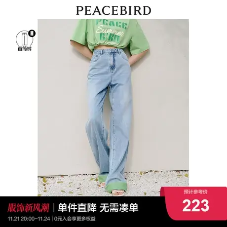 太平鸟女装高腰阔腿直筒牛仔裤2023年秋季新款宽松显瘦撞色长裤子图片