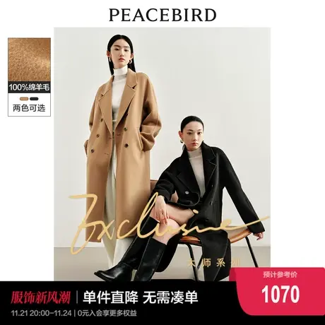 Y太平鸟大师系列全羊毛双面呢大衣女2023冬装新款双排扣呢子外套图片