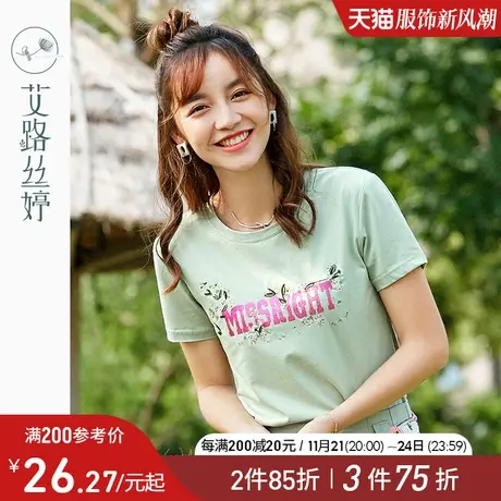 艾路丝婷印花短袖T恤女2023夏装新款韩版圆领休闲体恤刺绣棉上衣商品大图