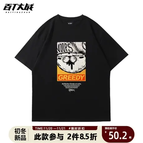 男士短袖t恤2023新款潮牌美式可爱贪吃猫国潮vibe独特中性黑色tee商品大图