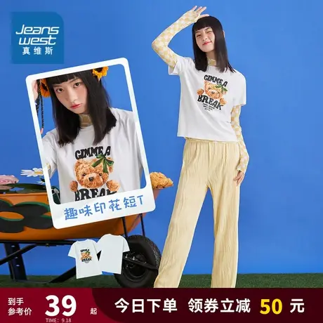 JY真维斯女装印花打底衫圆领小个子上衣宽松纯棉透气学生短袖体恤商品大图