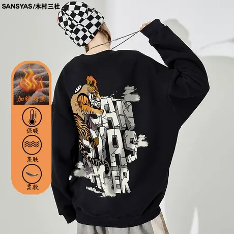 木村三社《神兽十二》·寅虎2022新款冬天国潮复古卫衣男加厚加绒商品大图