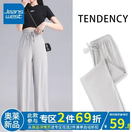 ZR真维斯裤子女2023新款夏季薄款宽松垂感休闲高级感女冰感阔腿裤商品大图