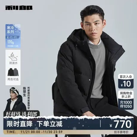 【防泼水】利郎官方 羽绒服男士休闲连帽压花肌理2023冬保暖外套图片