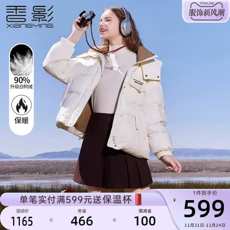 香影小个子羽绒服女短款2023冬季新款超好看面包服白鸭绒连帽外套商品大图