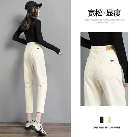 米白色牛仔裤女春秋装2023年新款高腰直筒哈伦萝卜老爹休闲裤子女商品大图