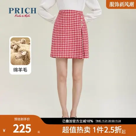 PRICH商场同款半身裙新品秋冬新款含绵羊毛撞色小A型裙子女图片