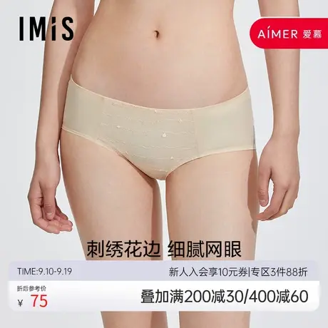 爱美丽IMIS商场内裤女蕾丝刺绣性感包臀不夹裆低腰平角裤IM23BGX1图片