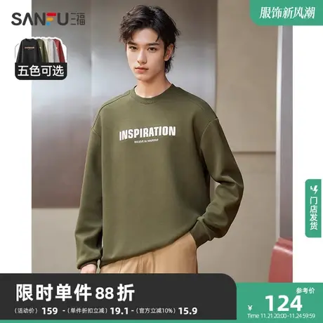 三福2023秋冬季男士时尚刺绣字母卫衣休闲宽松圆领外套男476160商品大图