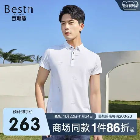 【商场同款】百斯盾男装POLO衫春夏新款翻领短袖polo衫KR2A01034商品大图