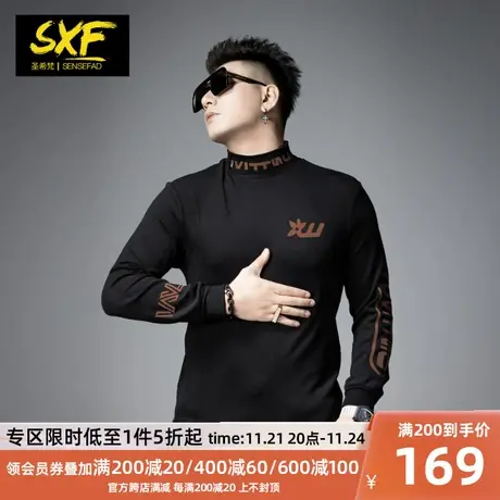 SXF圣希梵男士长袖T恤冬季新款蓄热保暖打底上衣半高领印花体恤男图片