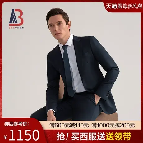 【结婚礼服】培罗蒙2025春季商务职业正装西装藏青色羊毛西服套装商品大图