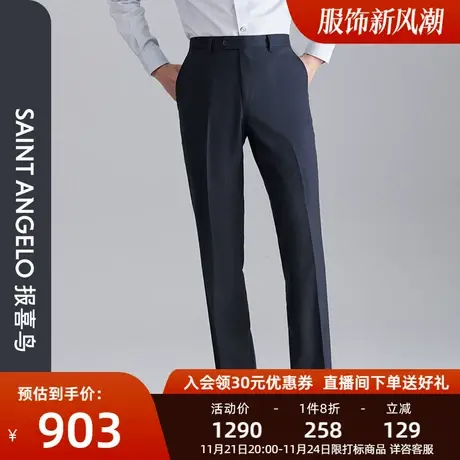 报喜鸟2023秋季新款男商务休闲直筒上班藏青垂感羊毛西装裤男商品大图