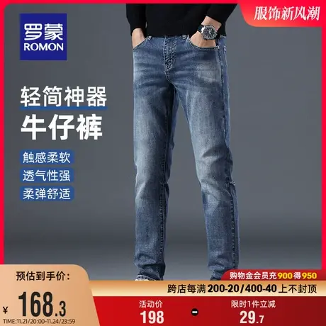 罗蒙男士时尚休闲裤2023秋季新款弹力百搭牛仔裤中青年宽松直筒裤图片