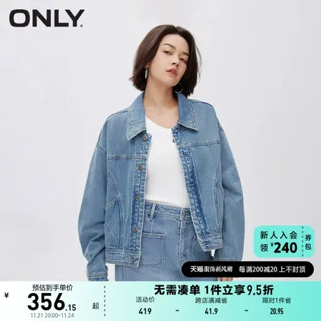 ONLY奥莱春季休闲翻领落肩宽松牛仔短款外套女图片
