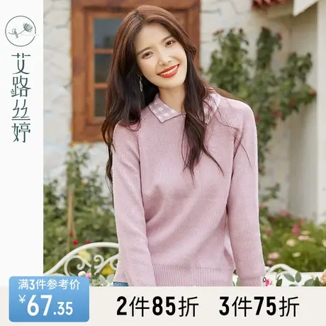 艾路丝婷翻领套头毛衣女2023冬装新款修身长袖打底衫百搭文艺上衣图片