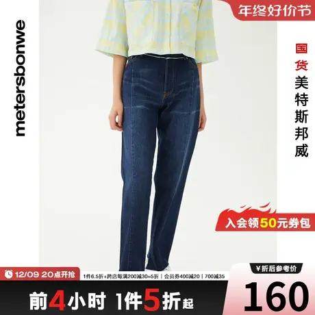 美特斯邦威女分割装饰不对称脚口烟管牛仔裤年春夏牛仔裤商品大图