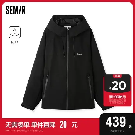 [商场同款]森马外套男2024春季新款简约日常户外运动连帽防水上衣图片