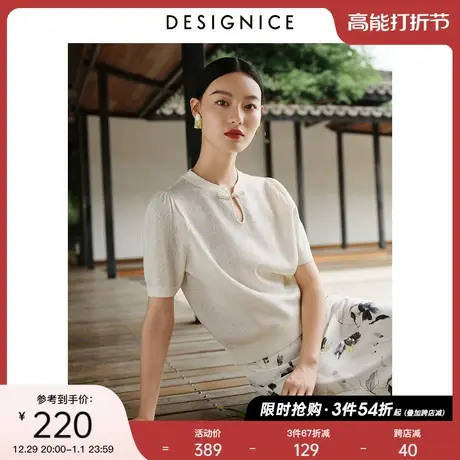 迪赛尼斯2023年秋季新款白色新中式盘扣短袖上衣薄款毛针织衫女商品大图