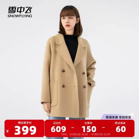 雪中飞2023秋冬新款女士毛呢大衣赫本风小个子短款西装宽松外套商品大图