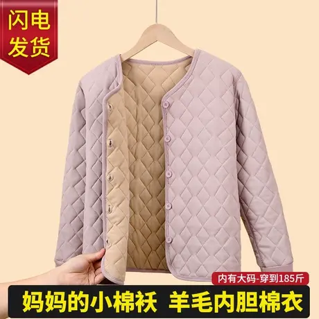 妈妈冬装羊毛内胆小棉袄女内穿中老年加大码加厚棉衣奶奶保暖棉服图片