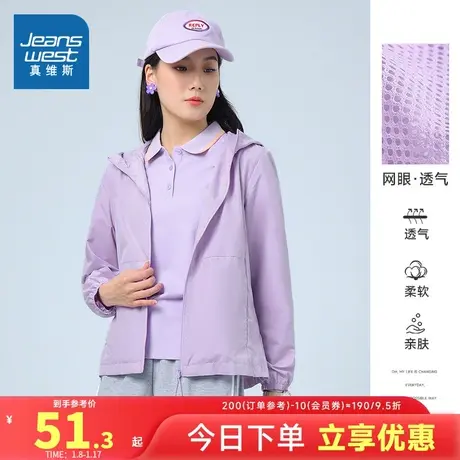 JW真维斯女装春季纯色连帽外套户外休闲时尚拉链长袖衣服浅紫上衣商品大图