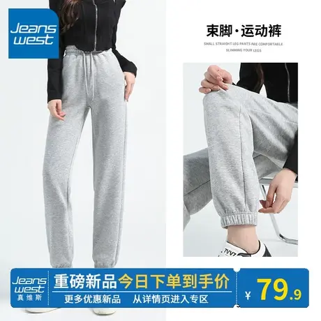 KV真维斯休闲卫裤女2024新款春秋季百搭运动风灰色束脚裤显高显瘦商品大图