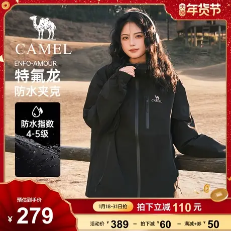【三防】骆驼女装风衣夹克外套女春秋连帽防水冲锋衣休闲短外套男商品大图