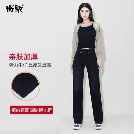 尚驭窄版黑色弹力高腰牛仔植绒保暖直筒阔腿裤冬季新款百搭拖地裤图片