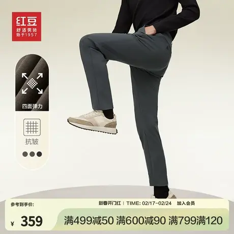 【商场同款】红豆3D高弹休闲裤男士24年春新品针织商务休闲长裤子图片