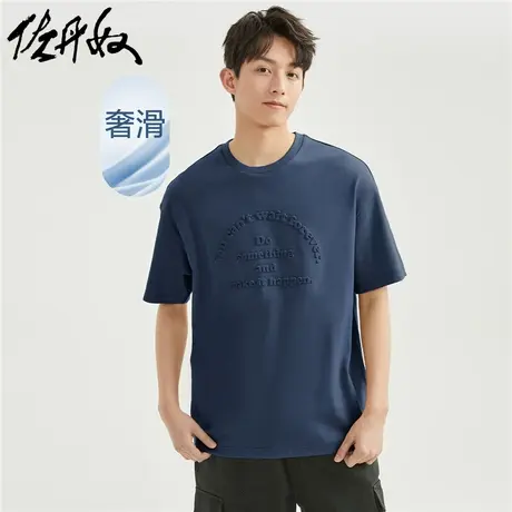 佐丹奴T恤男装纯棉针织奢滑触感压花宽松圆领短袖T恤 01023391商品大图