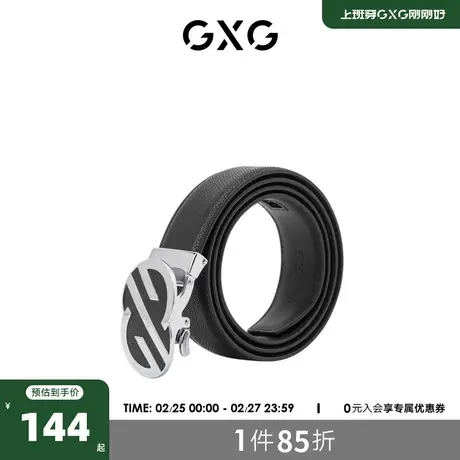 GXG皮带便捷针扣真皮男士裤腰带纯牛皮青年潮流年轻人商务皮带图片