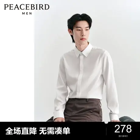 太平鸟男装 休闲衬衫2024春季新款修身斯文衬衫内搭衬衫男士上衣图片