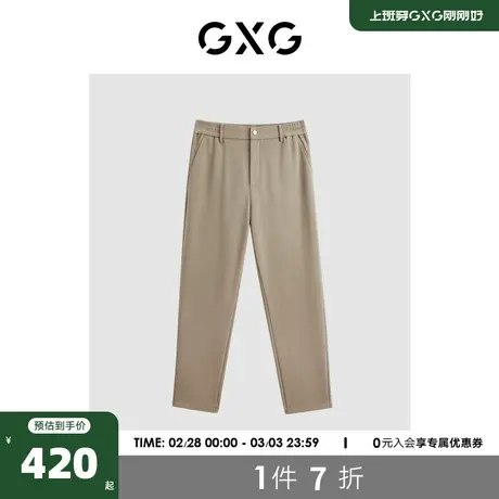GXG男装  商场同款 多色基础弹力直筒长裤 23秋季新品GEX10219493商品大图