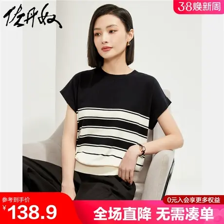 佐丹奴条纹针织衫女夏季新款天丝撞色蝙蝠袖圆领针织上衣18354603商品大图