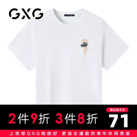 【新品】GXG男装 【纯棉】23夏季卡通汽车印花圆领百搭短袖T恤商品大图