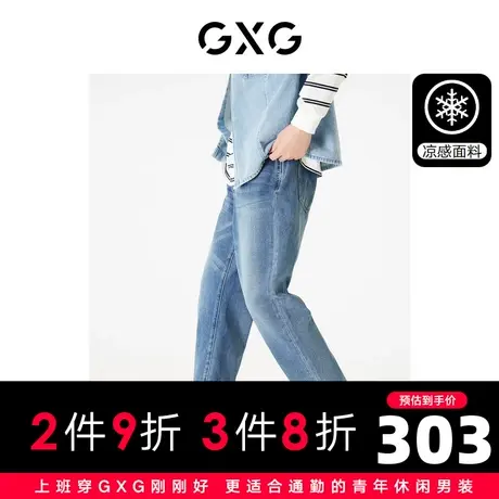 GXG男装 凉感牛仔裤男款长裤宽松锥形裤子薄多色水洗 23年夏商品大图