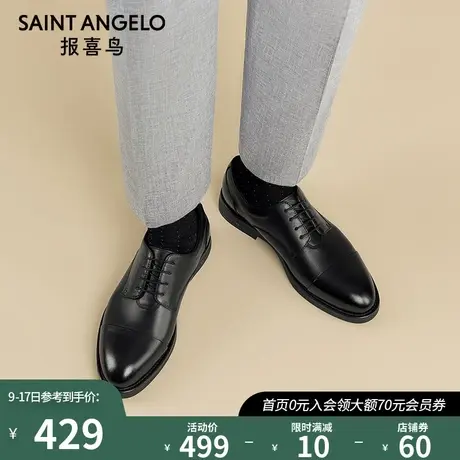 报喜鸟皮鞋春夏新款三接头男士正装皮鞋商务尖头真皮时尚男鞋子商品大图