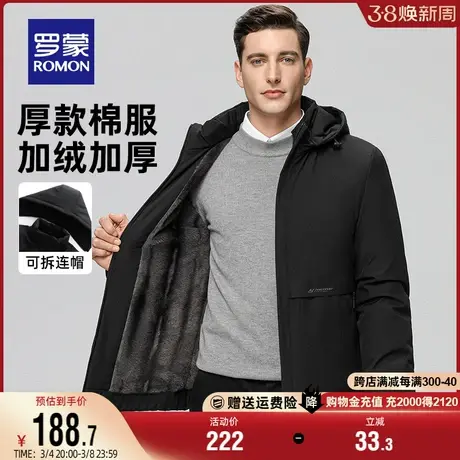 【牛奶丝+可拆卸帽】罗蒙男士棉服2023冬季中长款加绒棉衣外套男图片