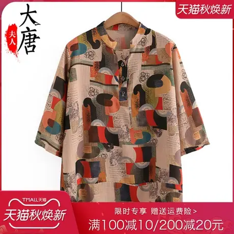 中老年人妈妈夏装T恤女奶奶中袖上衣加肥加大老人特大码200斤宽松商品大图