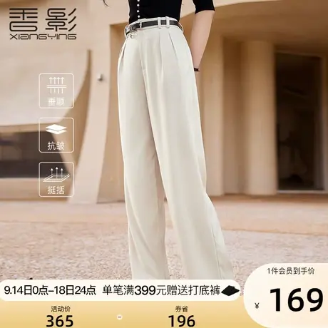 香影直筒西装裤女高腰2023秋季新款裤子米色显瘦职业垂感休闲长裤图片