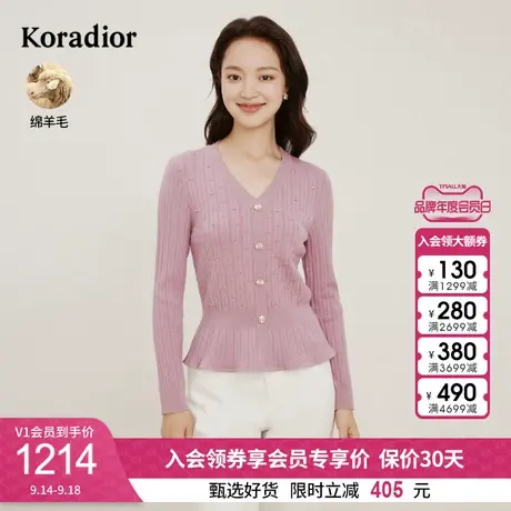 珂莱蒂尔女装秋冬季淡紫红设计感v领羊毛针织衫套头衫打底上衣商品大图