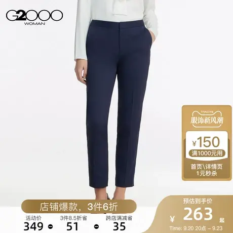 G2000女装凉感面料SS23商场同款通勤商务正装烟管裤西装裤商品大图
