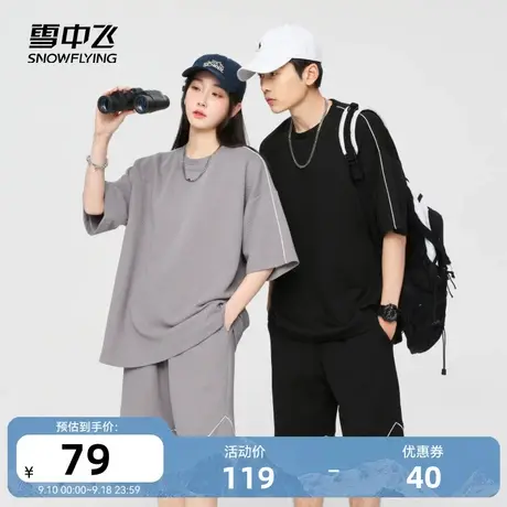 雪中飞2023夏季新款校园宽松休闲港风情侣男女运动套装中性图片